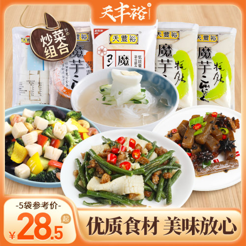 天丰裕 半成品速食炒菜加热方便即食素魔芋豆腐毛肚腰片熟食食品 - 封面