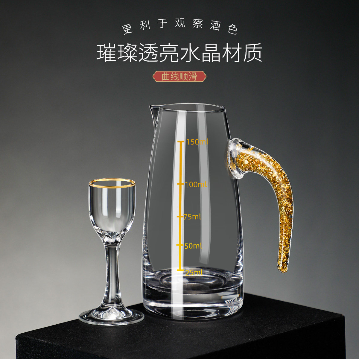 金箔高档白酒杯家用一杯一壶套装水晶玻璃高脚烈酒杯带刻度分酒器_虎窝淘