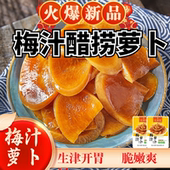 酒店冷盘传统风味酱萝卜咸甜脆爽萝卜袋装 脆萝卜片酒席凉菜酱菜