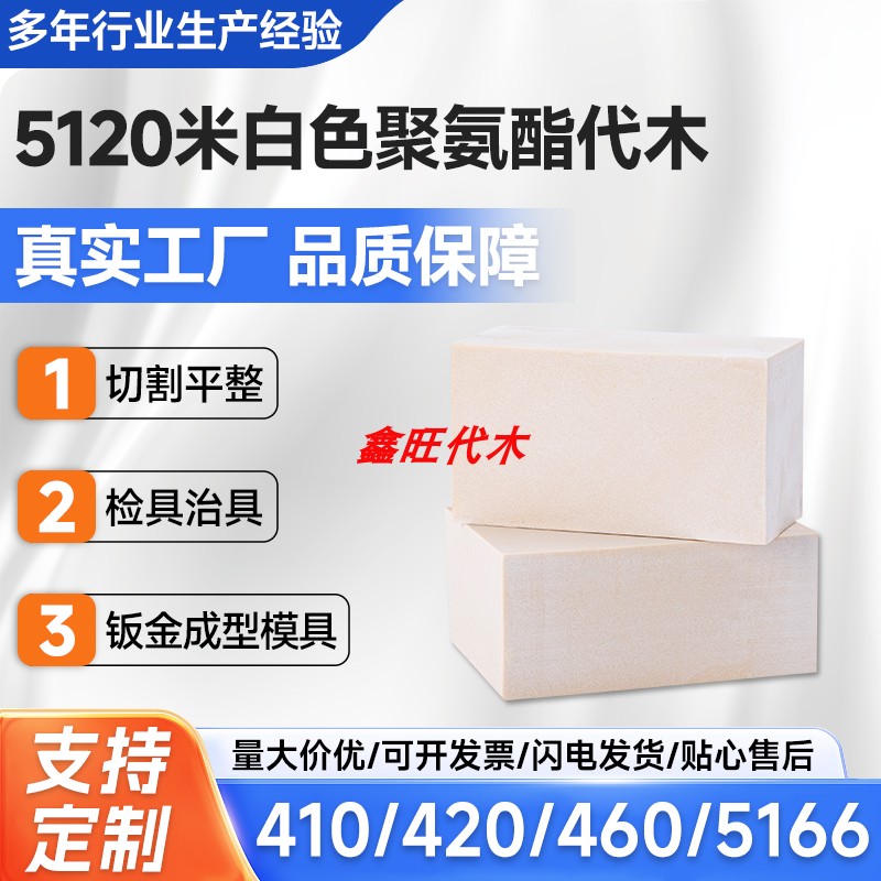 代木5120聚氨酯板材支持定制汽车检具治具夹具CNC加工可开票齐全