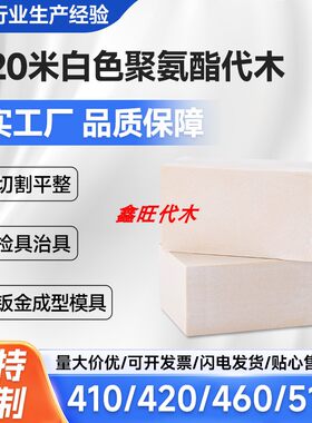 鑫旺代木5120米白色汽车检治夹具