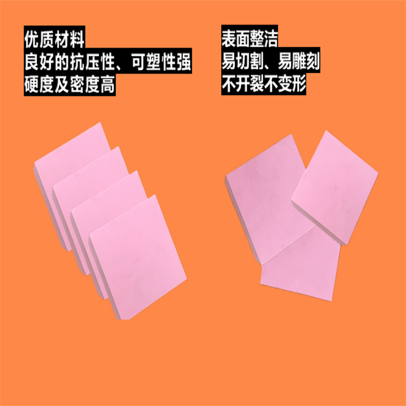 粉红色410代代木材料板