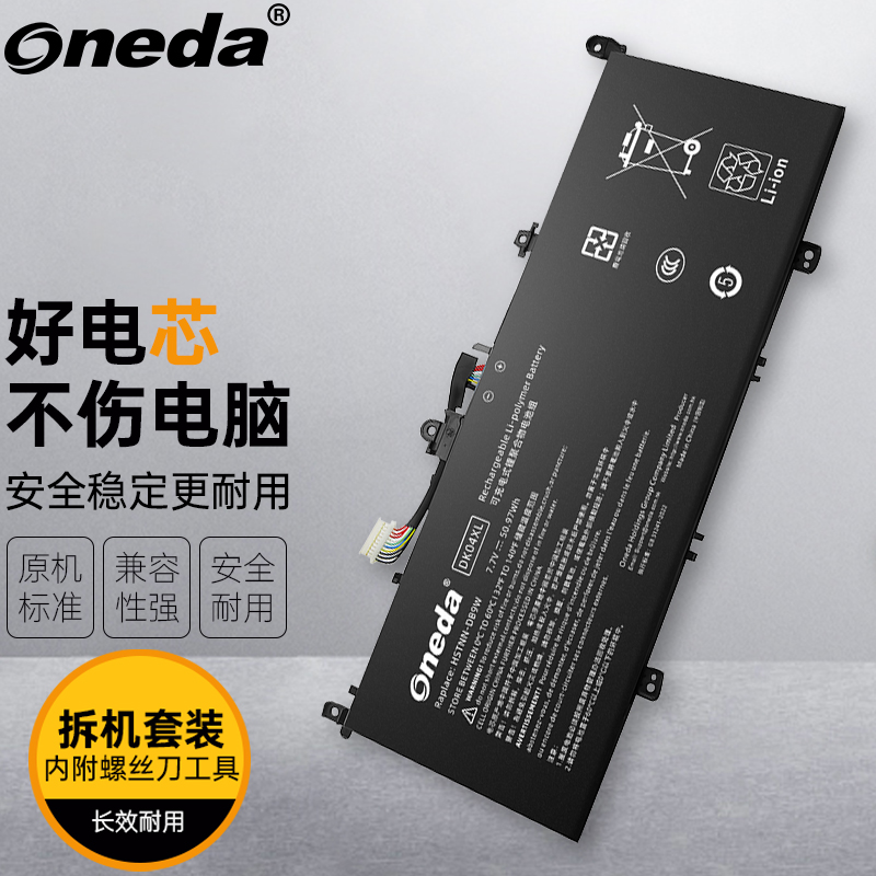 适用 惠普 Elite x360 13c-ca0000  HSTNN-DB9W 笔记本电池