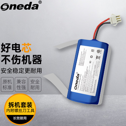 适用 Lydsto YM-G1M-W01 U2 Pro U2 Power DO33S 扫地机器人电池
