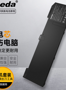 适用 HP 惠普 ZBook 15 G6(8BD07PA) G6(8BD39PA)笔记本电池