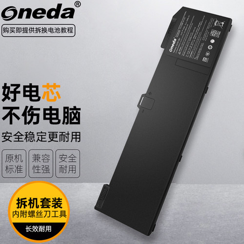 适用 HP 惠普 ZBook 15 G5(5CN25PA) (5CN26PA) VX04XL笔记本电池