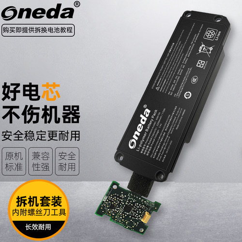 适用 博士 Bose SoundLink Mini II 088796 088789 蓝牙音响电池
