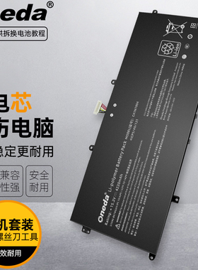 适用 华硕 UX325JA UX325EA UX393JA UX393EA UX371 笔记本电池