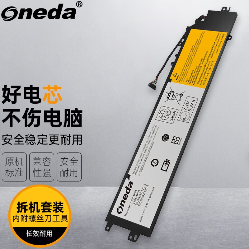 适用 联想L13M4P01 L13L4P01 L13C4P01 Erazer Y40笔记本电池