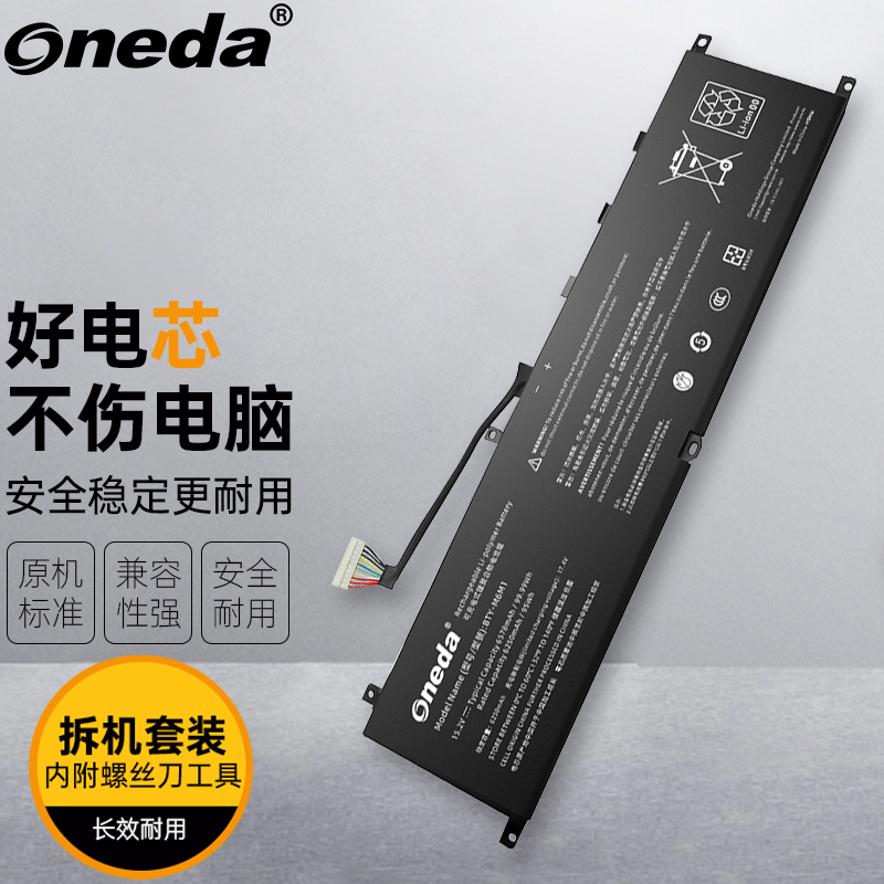 适用 微星 MSI Stealth GS77 12UHS MS-17P1 BTY-M6M1 笔记本电池