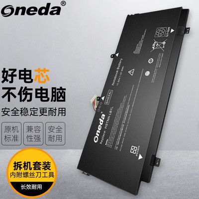 适用惠普13-AC014Tu/ac063dx/AC010Tu/W022Tu/W021Tu笔记本电池