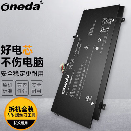 适用惠普Spectre x360 13-AC033DX 13-AC012Tu/AC013Tu笔记本电池