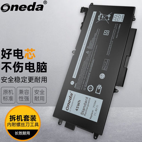适用 戴尔Dell Latitude 7280 E5289 P29S 725KY 笔记本电池