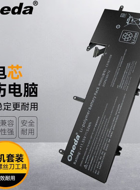 适用 华硕ZenBook Flip 15 UX561U C31N1704 Q535UD笔记本电池