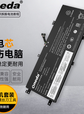 适用 联想 Thinkpad S2 5th Gen TP00116A 5B10W13934笔记本电池