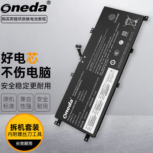 适用 联想 Thinkpad S2 5th Gen TP00116A 5B10W13934笔记本电池