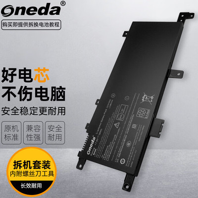 适用 华硕FL8000UN FL8000UQ8550-158CXYQ2X10 A580UR笔记本电池