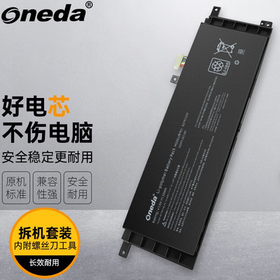 适用 华硕X453SA X553M X553MA X553MA2840 X553SA笔记本电池