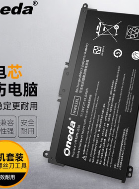 适用 惠普HW03XL 星15 2021 15-eg0010TX TPN-Q245 笔记本电池