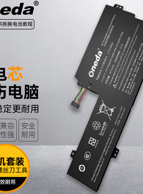 适用 联想 威6-14IKB 141KB 14IKB08 14IKB07 L17M3P61笔记本电池