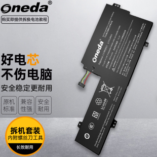 适用联想威6-14IKBI58250U 14IKB04 L17L3P61 L17C3P61笔记本电池
