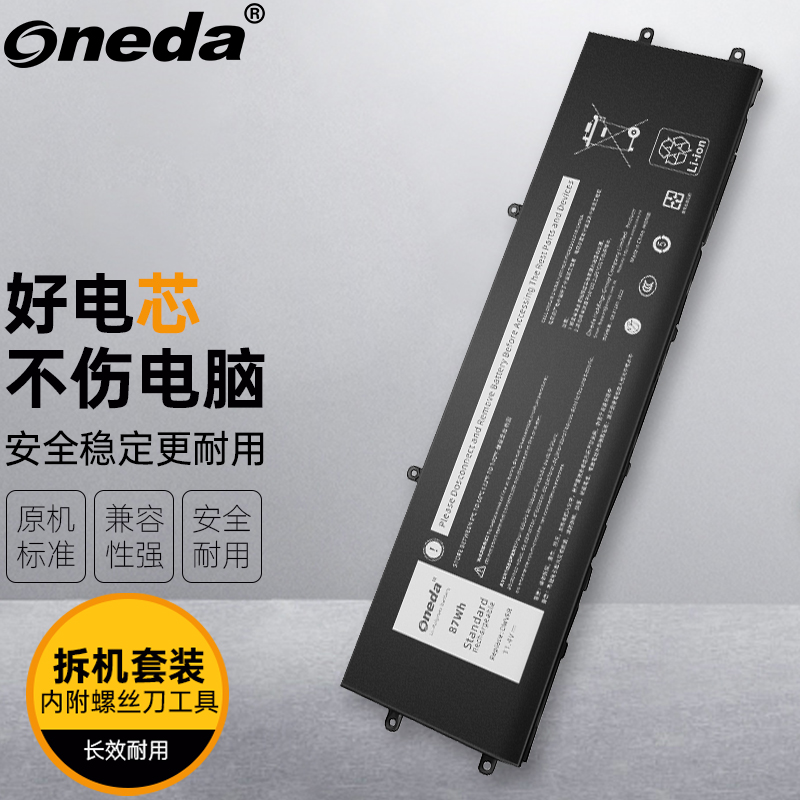适用 戴尔 Dell DWVRR alwx17-d1763w ALWX15 笔记本电脑内置电池