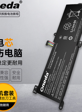 适用联想 IdeaPad 15slML 2020 L16L2PB2 L16S2PB2笔记本电池