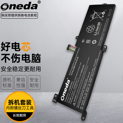 适用联想 Ideapad 320-15ABR L16C2PB1 L16M2PB3笔记本电池