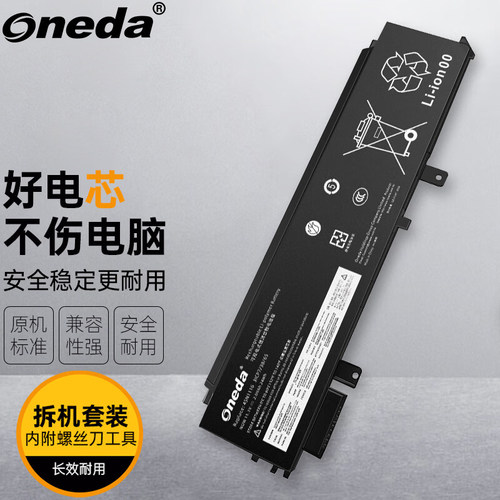 适用联想ThinkPad X240 X250 X260 X270 45N1117/8/9 电池