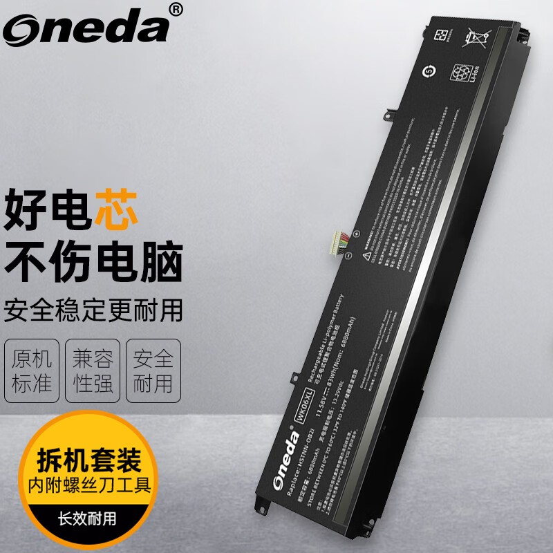 适用 惠普 HP 暗影精灵8 Pro 16-b0080TX WK06XL笔记本电池