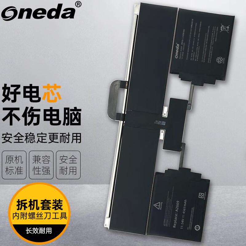 适用 苹果MacBooK Air A2681 A2669 笔记本电池电脑内置电池