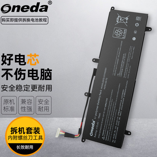 适用 华硕 ZenBook Duo 14 UX482 UX4100EAR C41N2004 笔记本电池