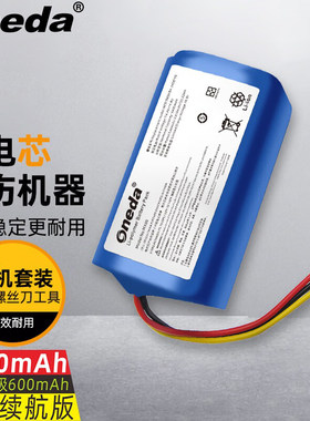 适用苏宁极物 小Biu V6 斐纳MX80 TF-MX80 Trifo M662扫地机电池