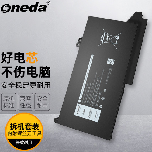 适用 戴尔 Latitude 7480 7490 P73G E7280 E7290 P97G笔记本电池