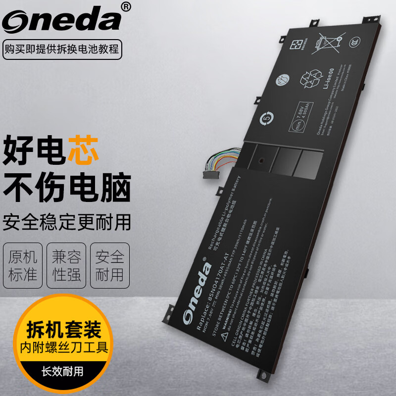 适用 联想Miix 510-121SK Miix 520-121KB笔记本电池