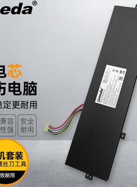 适用DERE戴睿 R9 V15 GLK51 V15Air X9-H51 R9S R9 Pro笔记本电池