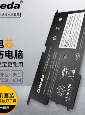 适用联想 New X1 Carbon 20A8A0X2CD 00HW003笔记本电池