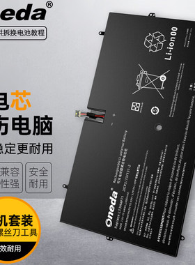 适用联想 Yoga 3 Pro 3 Pro-1370/Pro-5Y71 L13M4P71笔记本电池