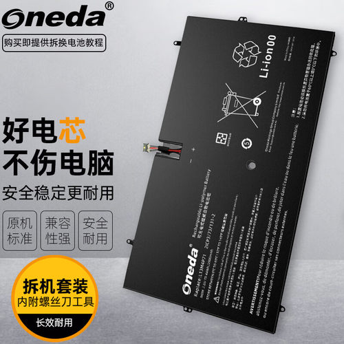 适用 联想 Yoga 3 Pro 3 Pro-1370/Pro-5Y71 L13M4P71 笔记本电池