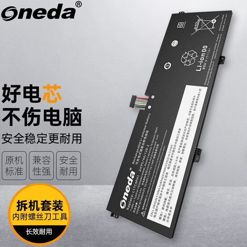适用 联想131KB C930 L17C4PH1 L17M4PH1笔记本电池