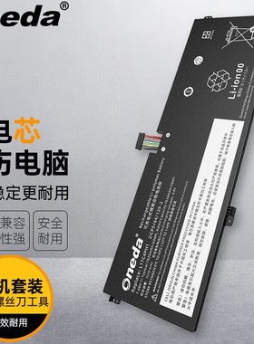适用 联想 Yoga 7 Pro-13IKB/7 Pro/930/7 Pro-131KB笔记本电池