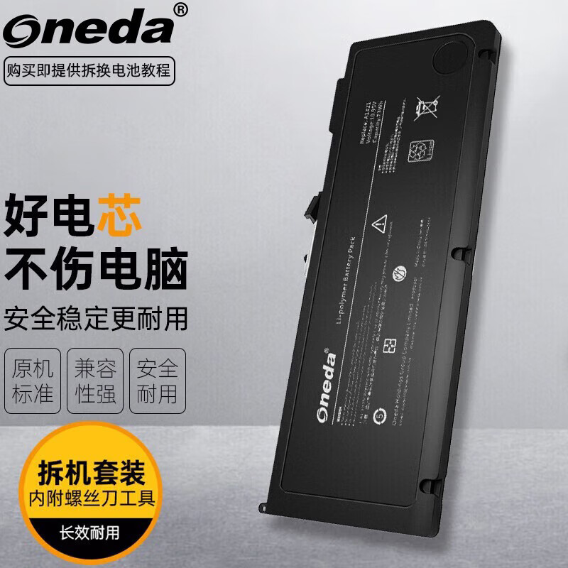 适用 苹果MB985 MB986 MacBook Pro 15笔记本电池