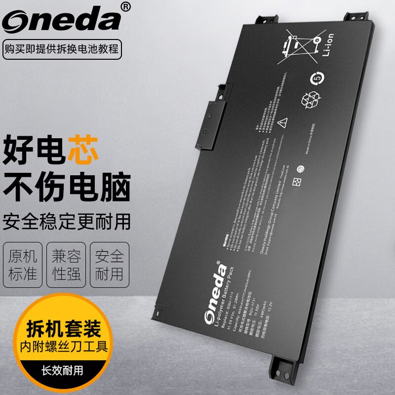适用 雷神战神S7-TA5NB S7T-TA7NP笔记本电池