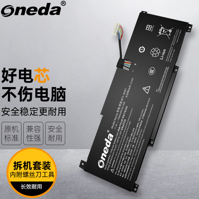 适用 微星 MSI Stealth 15M/15M A11UEK-260CN笔记本电池