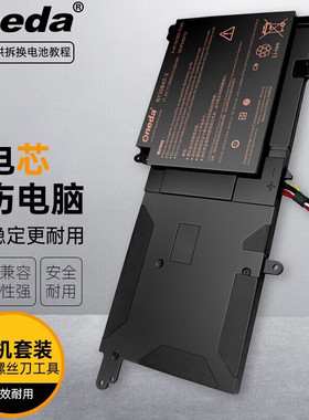 适用 海尔凌越S4-44154G500GWUS 凌越S4-72008G628GWUS笔记本电池