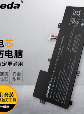 适用 华硕U5000UX6500 U5000UX7200 UX510 UX510U V510笔记本电池