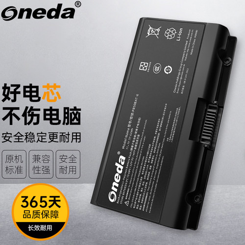 适用 神舟 战神Z7 CT7 Pro 战神Z8-CR7P1 PB50BAT-6 笔记本电池