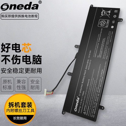 适用华硕ZenBook Duo 14 灵耀X2Duo UX4000F C41N1901 笔记本电池