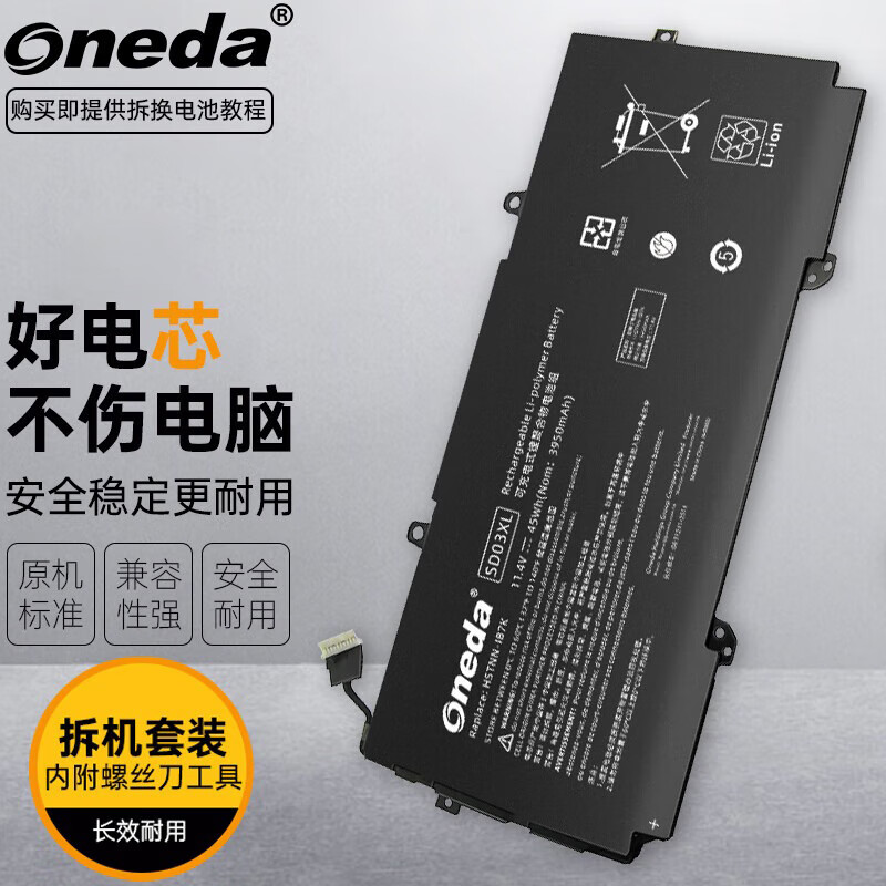 适用 HP 惠普TPN-Q176 Chromebook 13 G1 SD03XL 宽款 笔记本电池