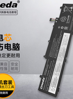 适用 联想ThinkPad E14 Gen 4 SB10X02597 TP00116D笔记本电池